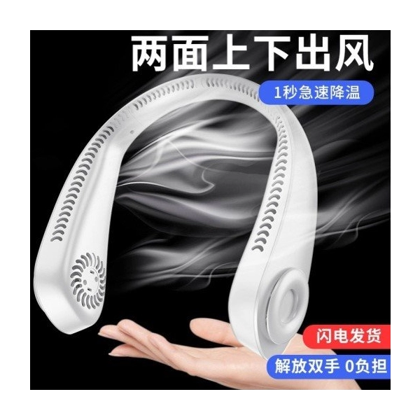 Abanico para colgar del Cuello, recargable USB